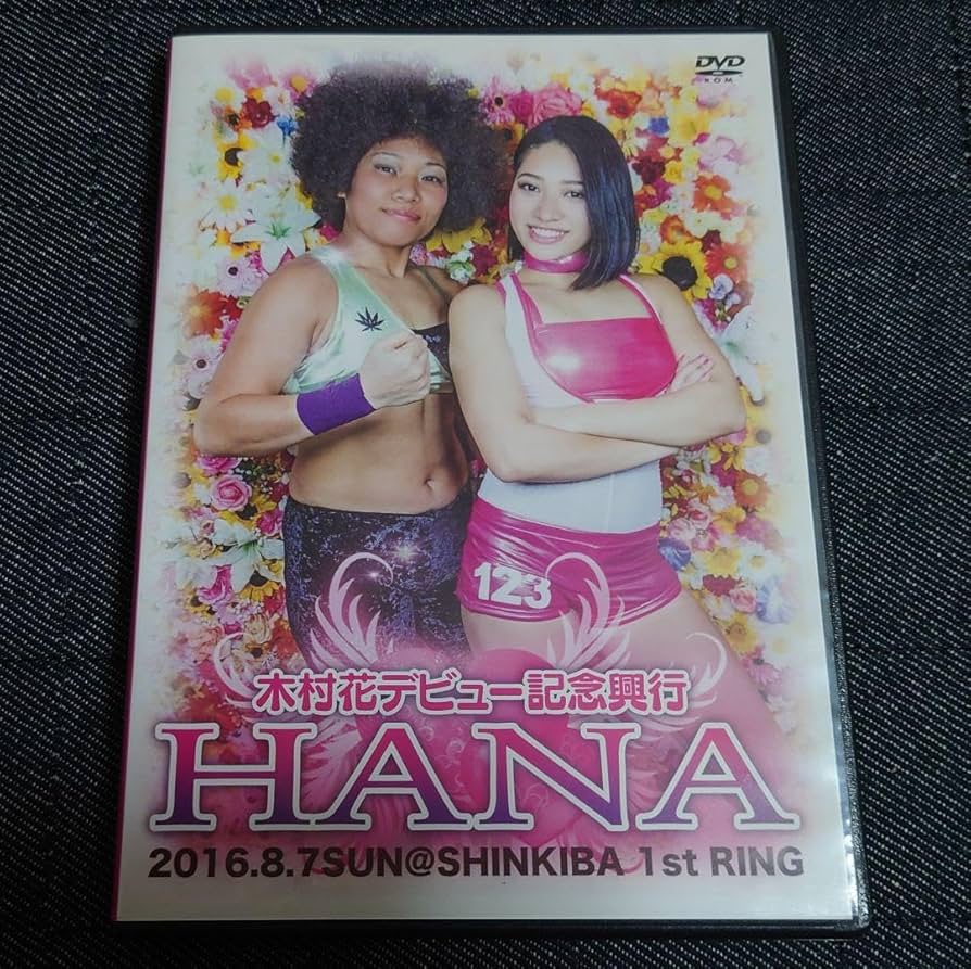 Amazon.co.jp: スターダム 木村花 サイン入り MZUY : ホーム